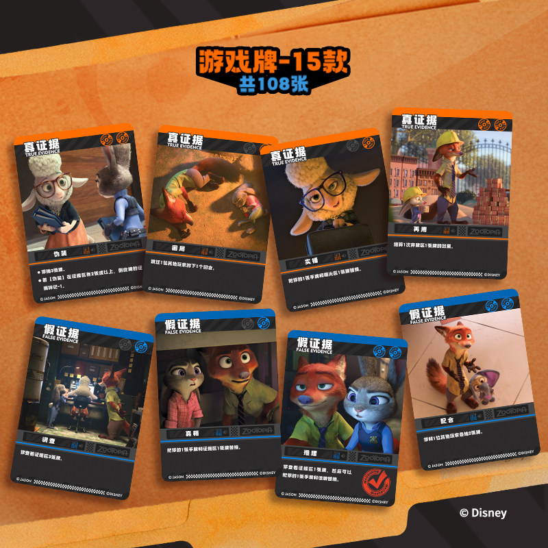 Kartenspiel Disney Zootopia Br – Zootopia Party Games Bewertung und Preis
